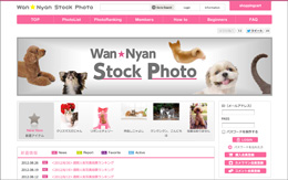 wannyan-stockphotoホームページへ